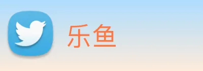乐鱼 Logo